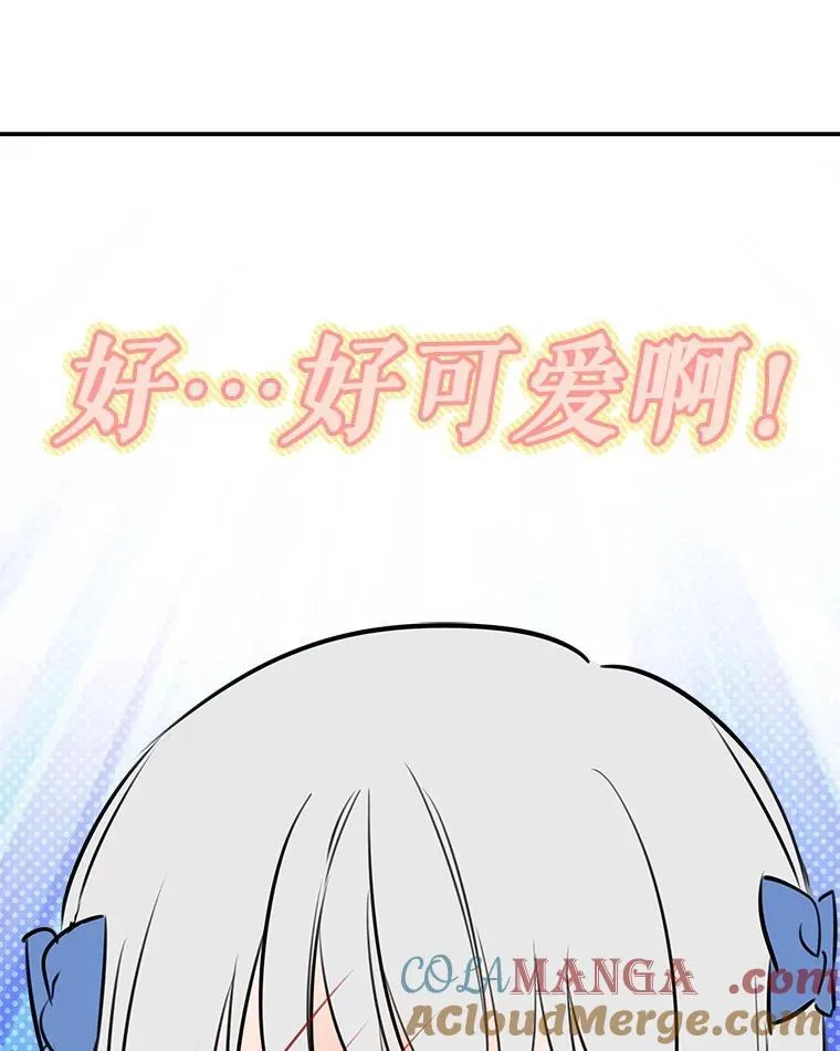 33.他嫉妒我 第49页