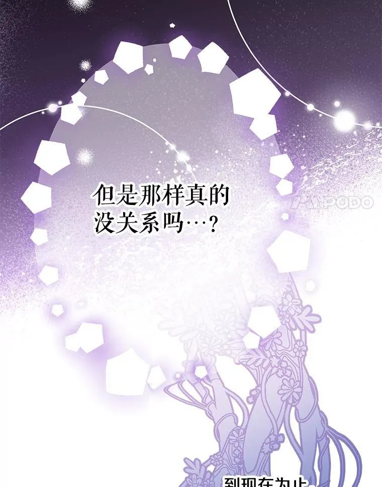 33.他嫉妒我 第55页