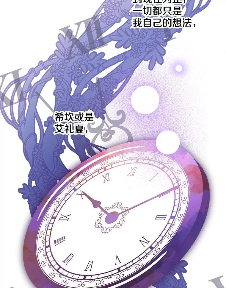 33.他嫉妒我 第56页