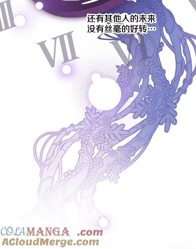 33.他嫉妒我 第57页