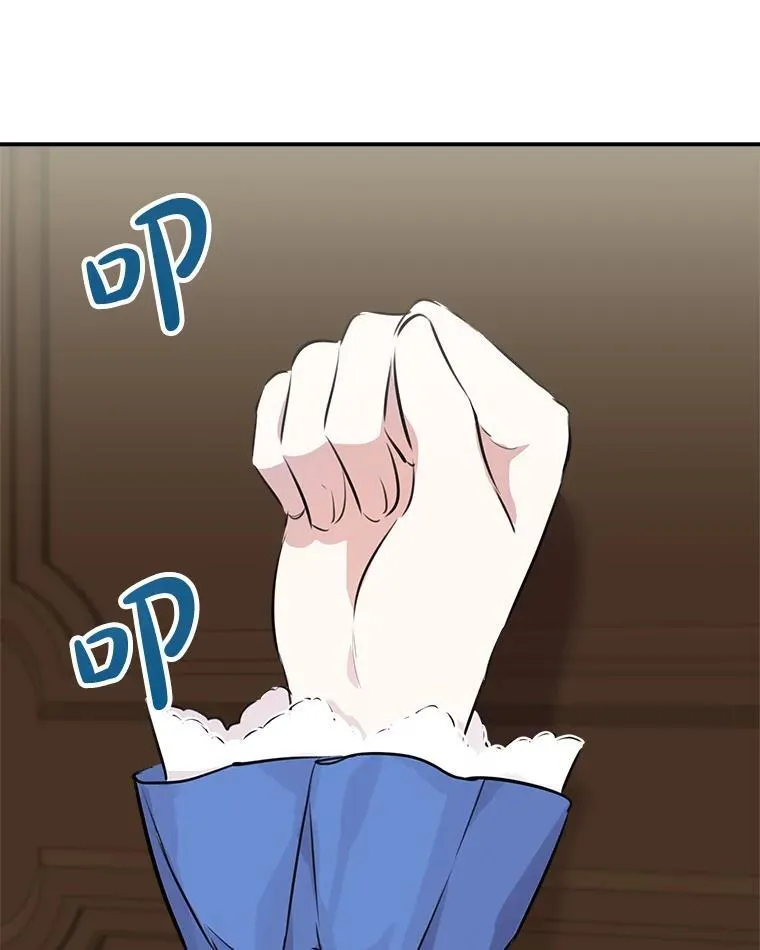 33.他嫉妒我 第60页