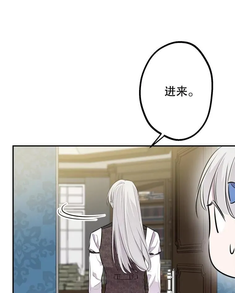33.他嫉妒我 第66页