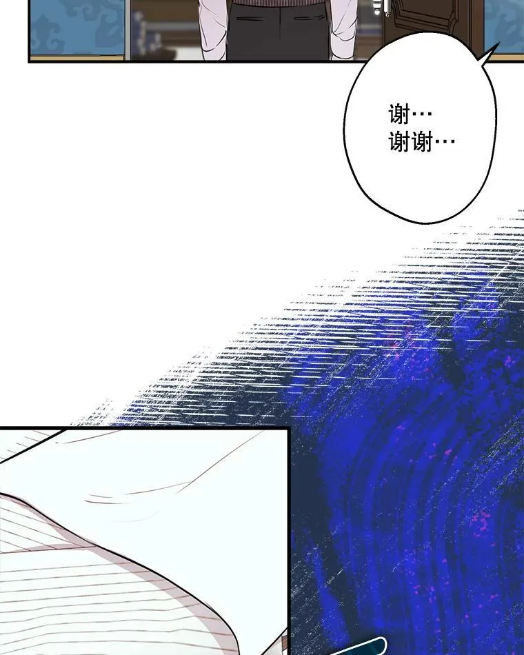 33.他嫉妒我 第67页