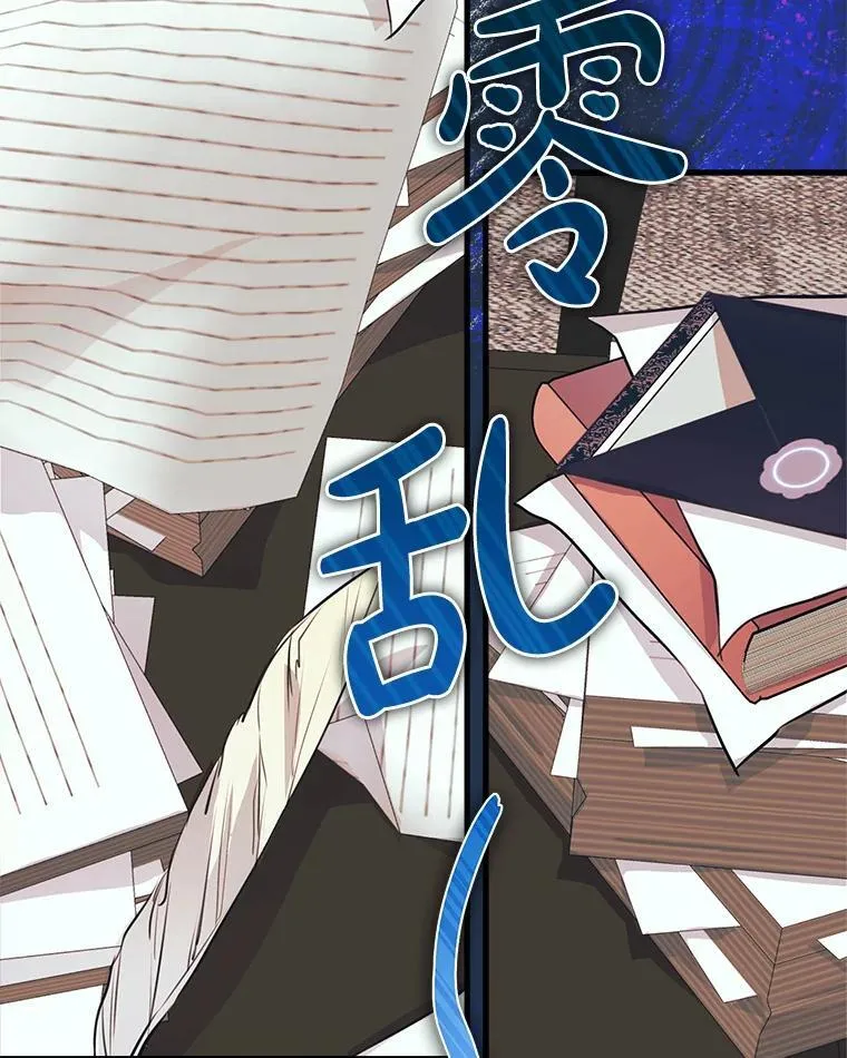 33.他嫉妒我 第68页