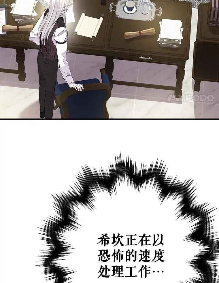 33.他嫉妒我 第72页
