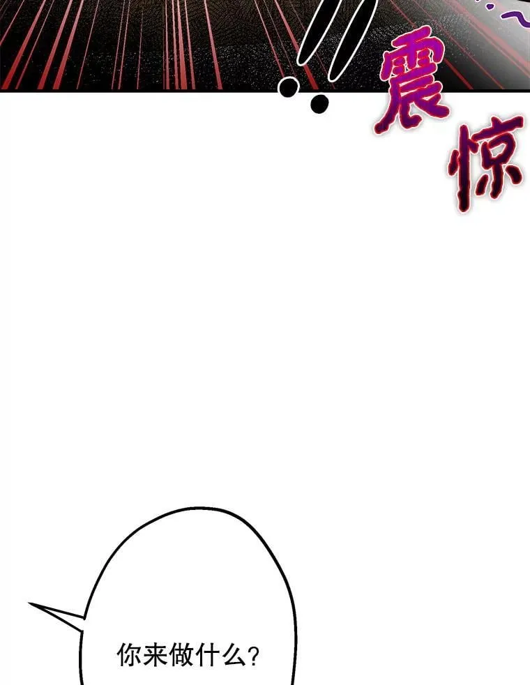 33.他嫉妒我 第74页
