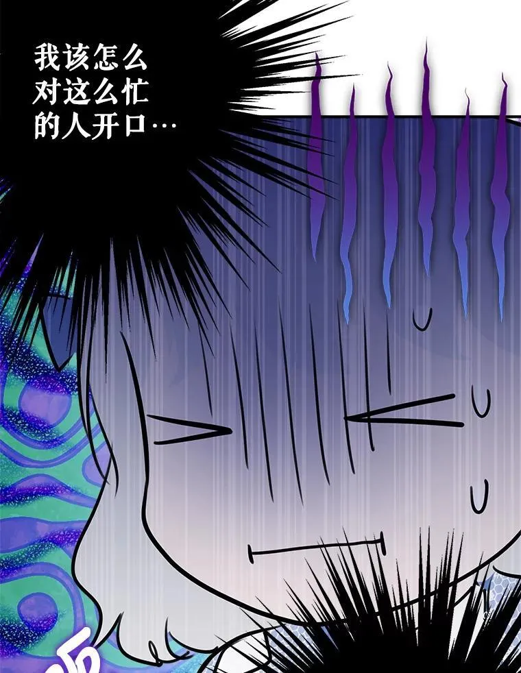33.他嫉妒我 第76页