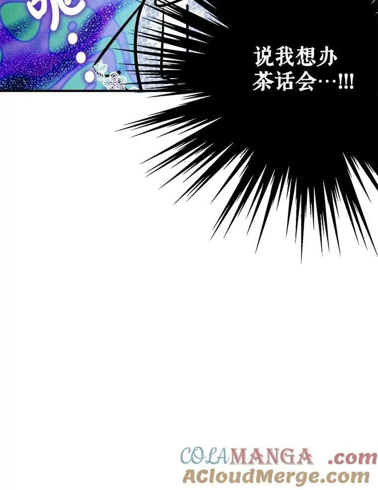 33.他嫉妒我 第77页