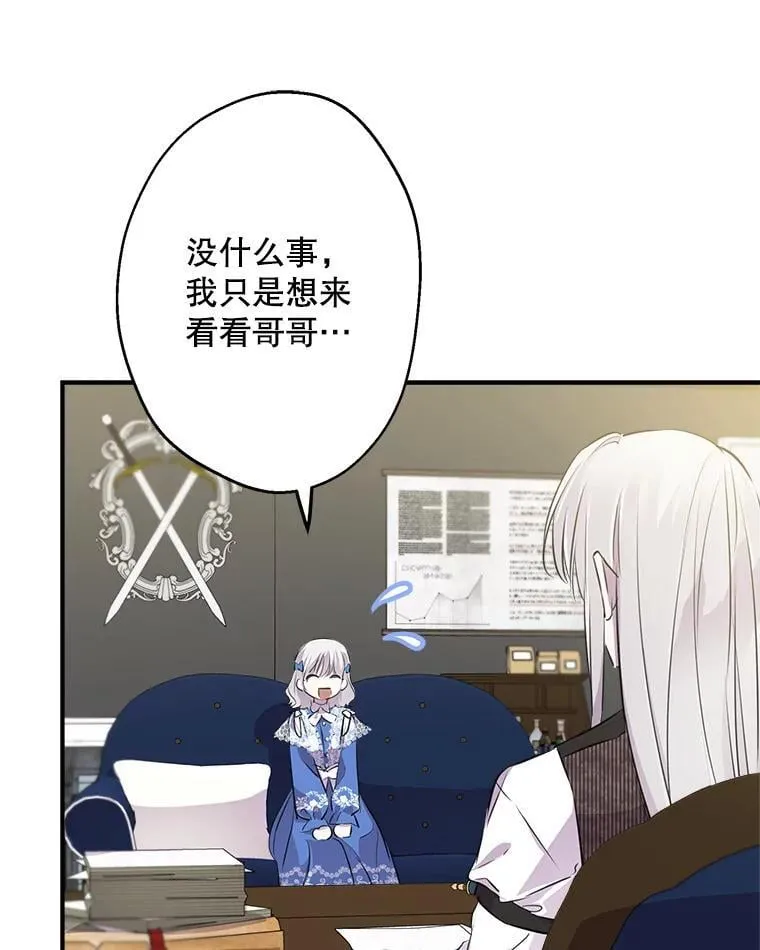 33.他嫉妒我 第78页
