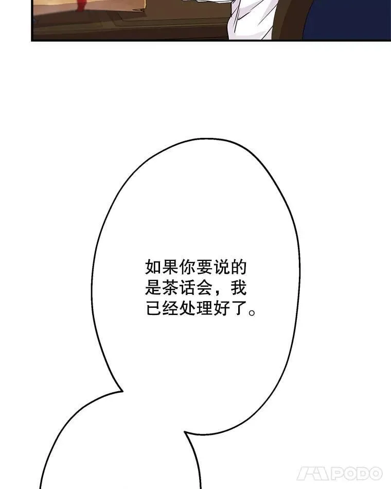 33.他嫉妒我 第79页