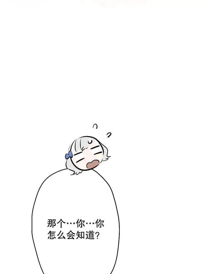 33.他嫉妒我 第83页