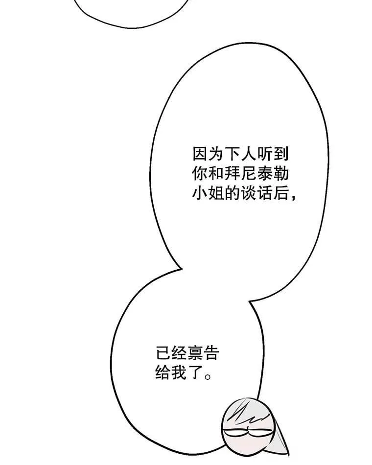 33.他嫉妒我 第84页