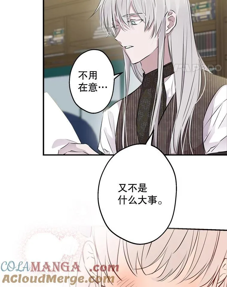 33.他嫉妒我 第89页