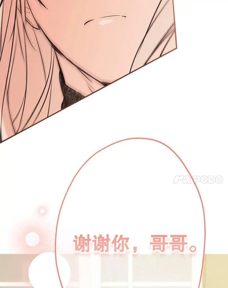 33.他嫉妒我 第92页