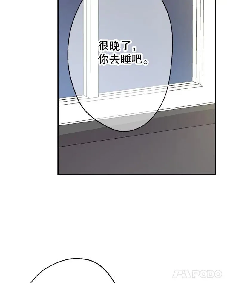 33.他嫉妒我 第96页