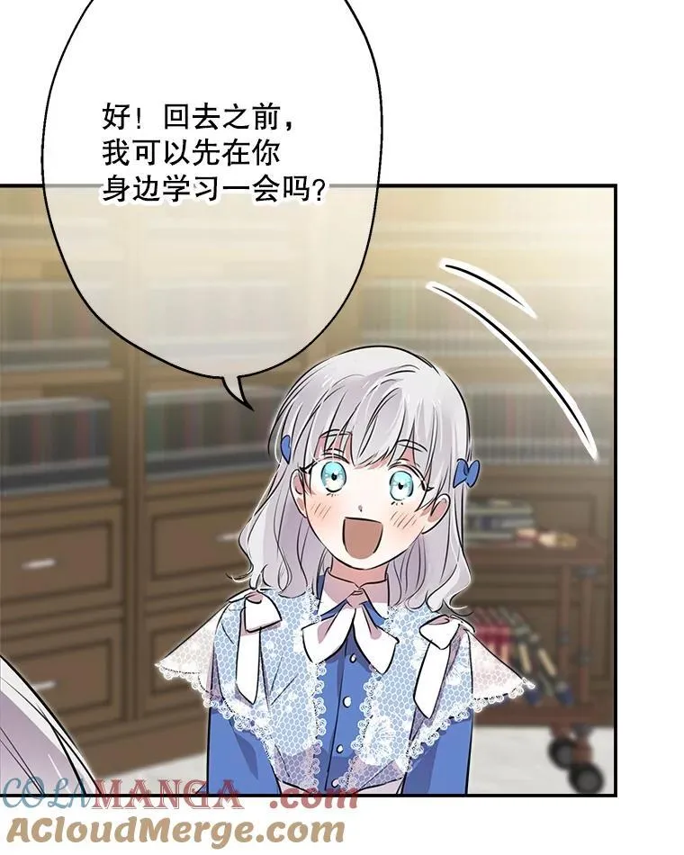 33.他嫉妒我 第97页