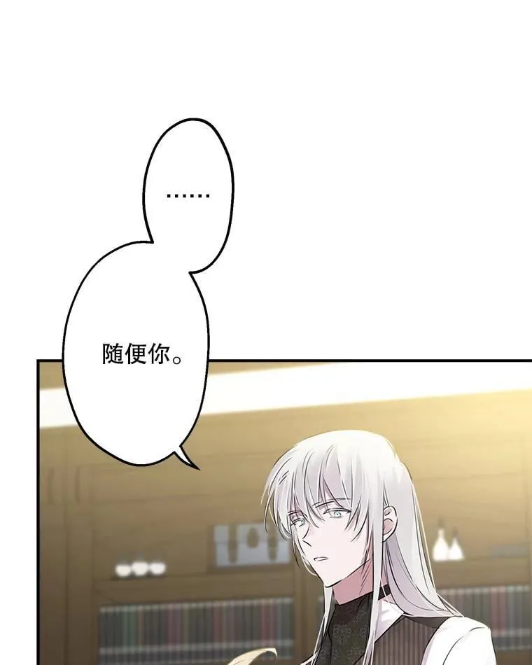 33.他嫉妒我 第98页