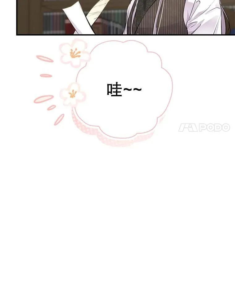 33.他嫉妒我 第99页