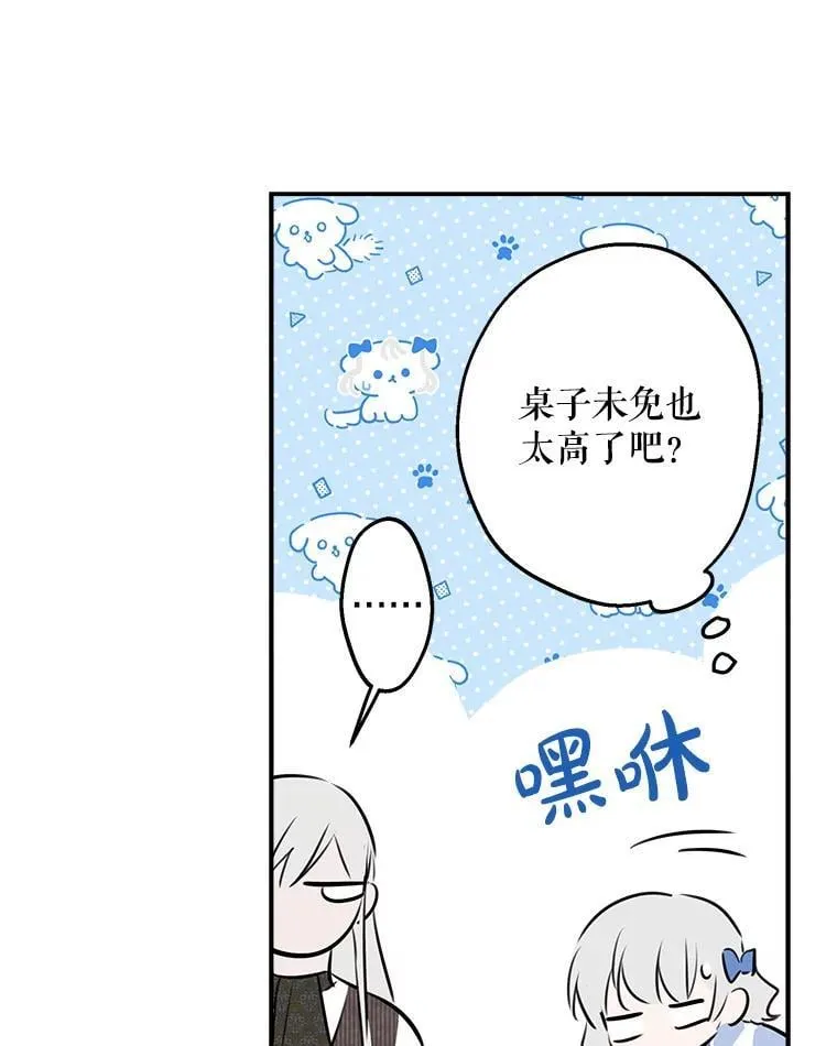 33.他嫉妒我 第103页