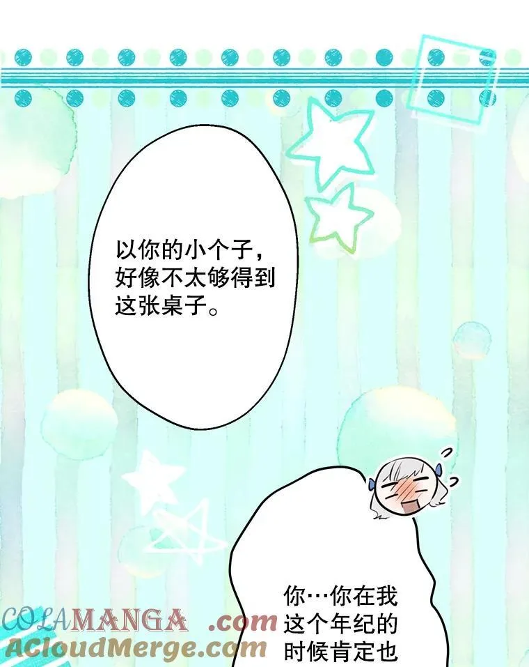 33.他嫉妒我 第105页
