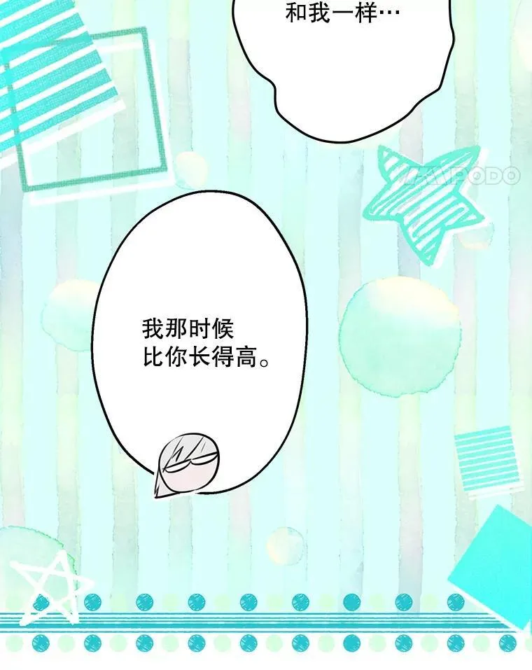 33.他嫉妒我 第106页
