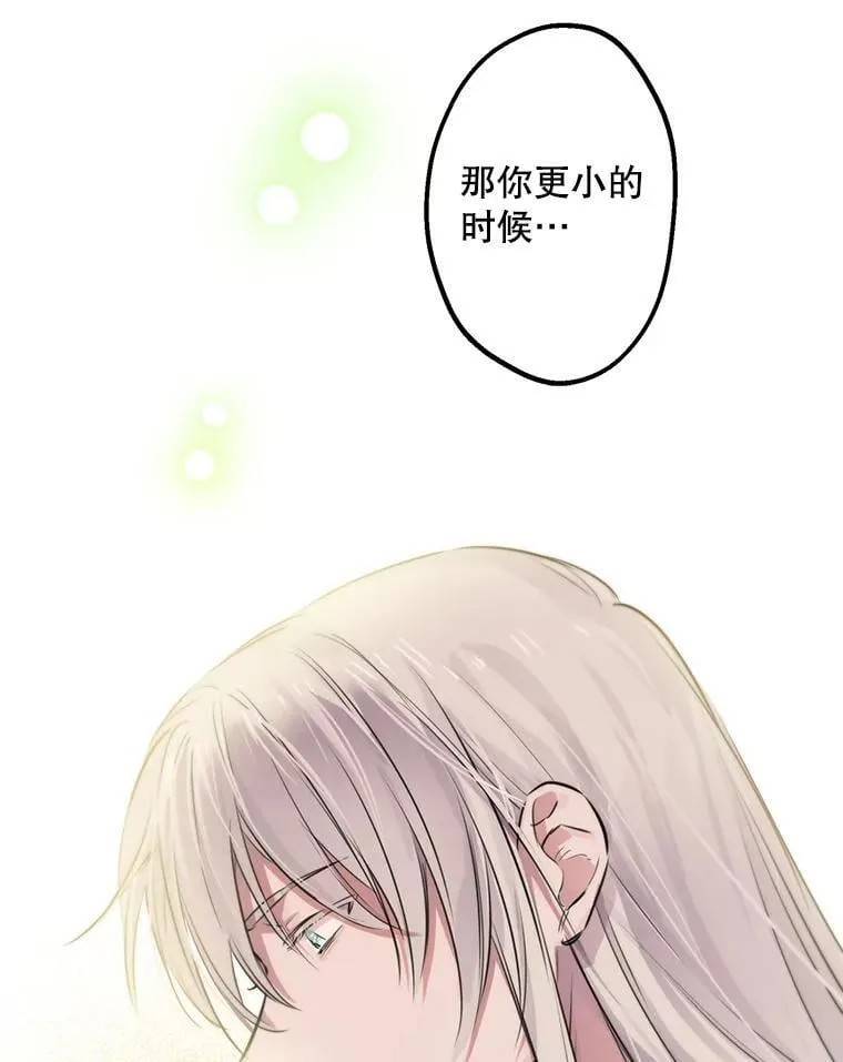 33.他嫉妒我 第107页