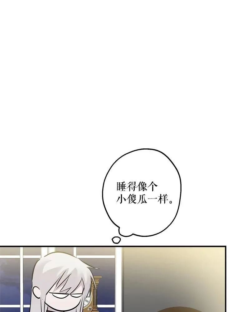 34.小狗狗侍女 第11页