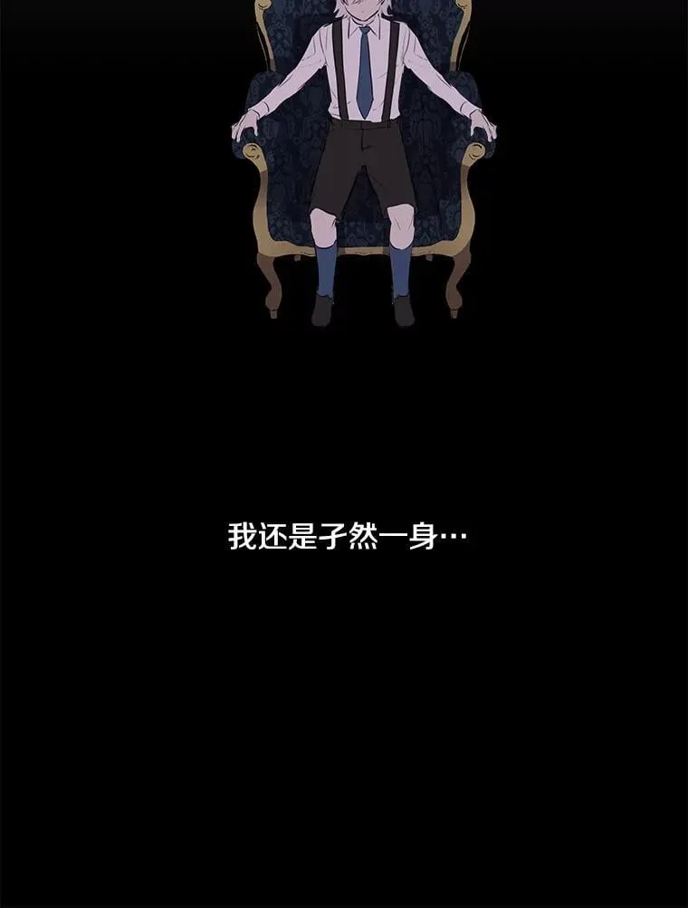 34.小狗狗侍女 第15页