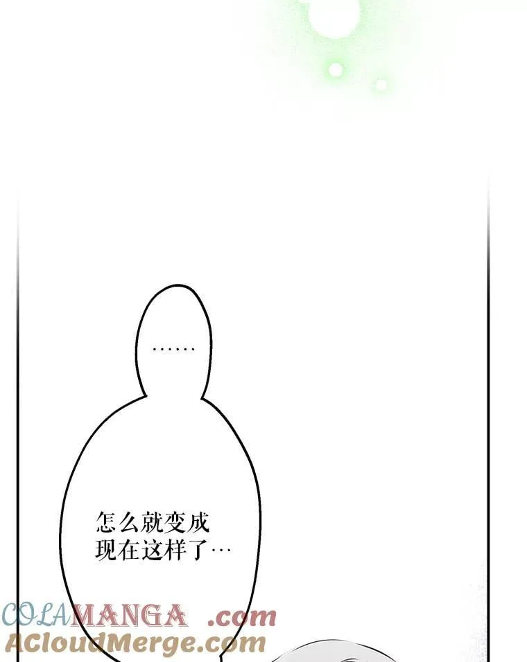 34.小狗狗侍女 第25页