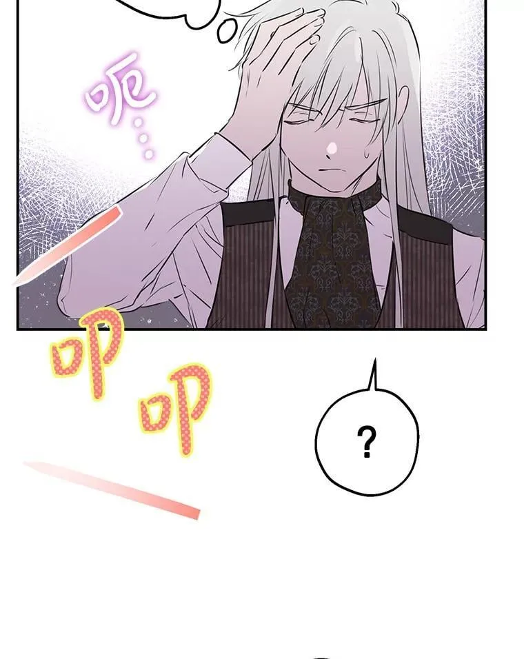 34.小狗狗侍女 第26页