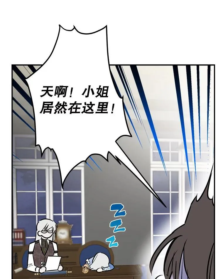 34.小狗狗侍女 第28页