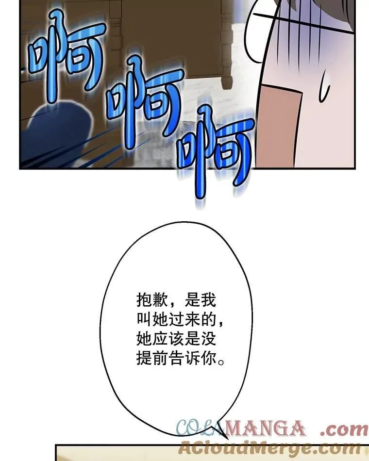 34.小狗狗侍女 第29页