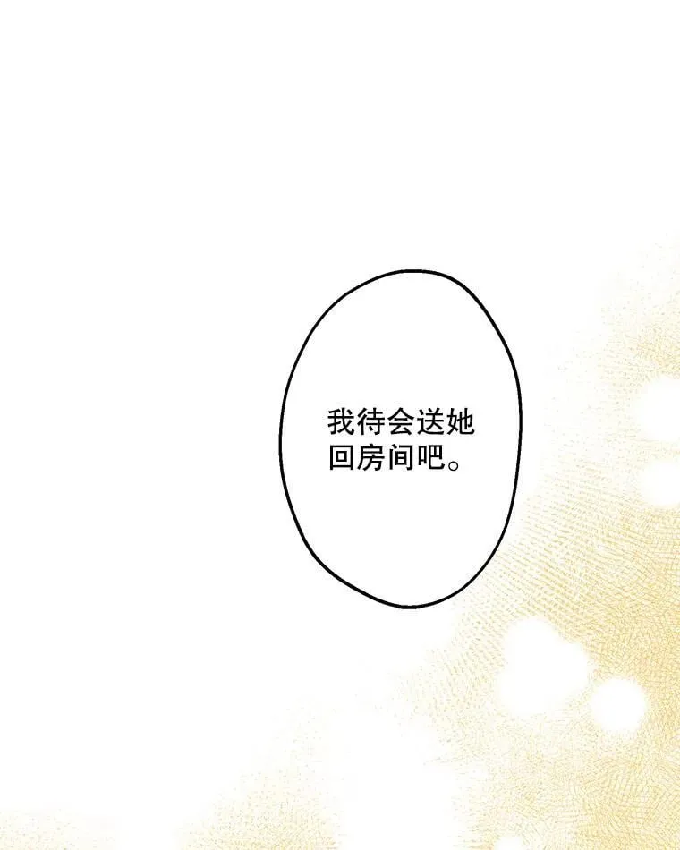 34.小狗狗侍女 第31页