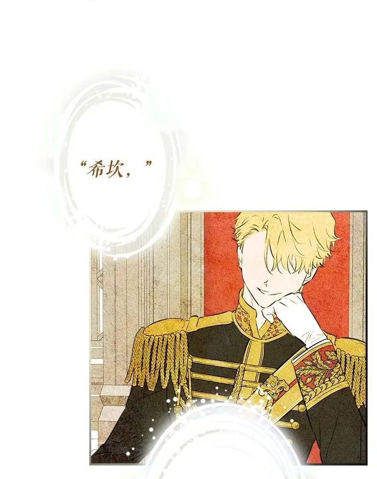 34.小狗狗侍女 第38页