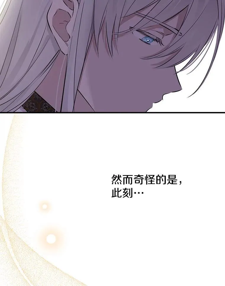 34.小狗狗侍女 第40页