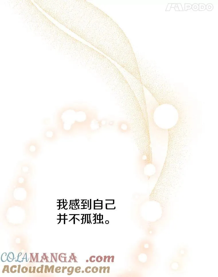 34.小狗狗侍女 第41页