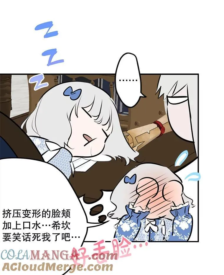 34.小狗狗侍女 第49页
