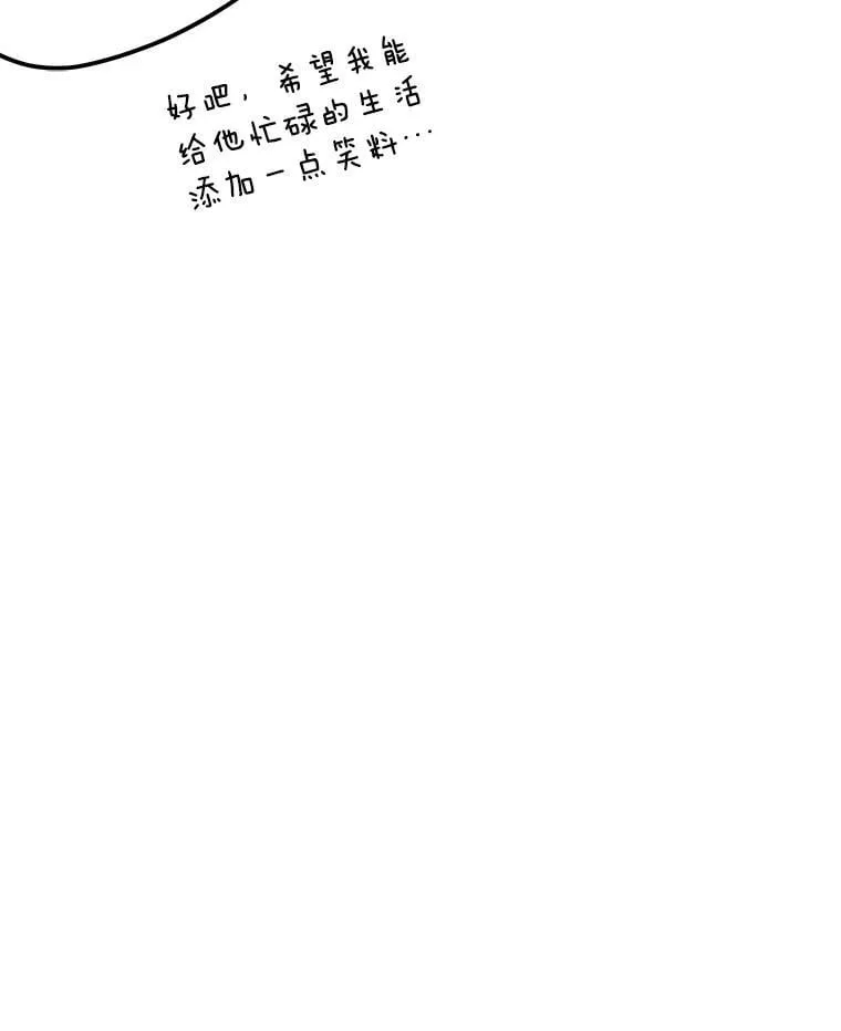 34.小狗狗侍女 第50页