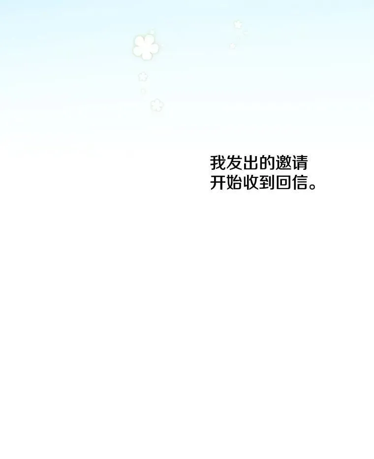 34.小狗狗侍女 第54页