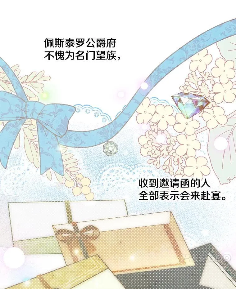 34.小狗狗侍女 第55页