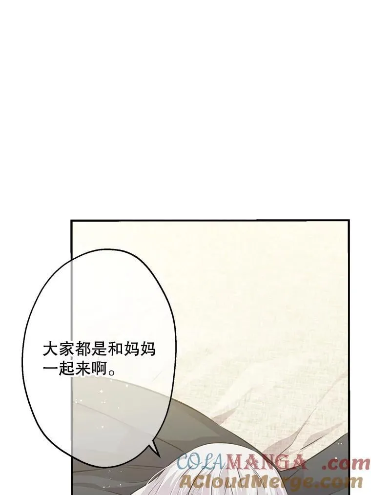 34.小狗狗侍女 第57页