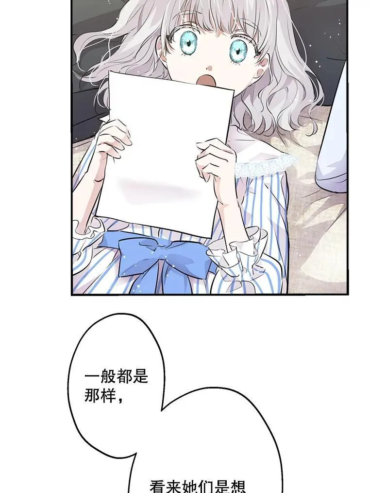 34.小狗狗侍女 第58页