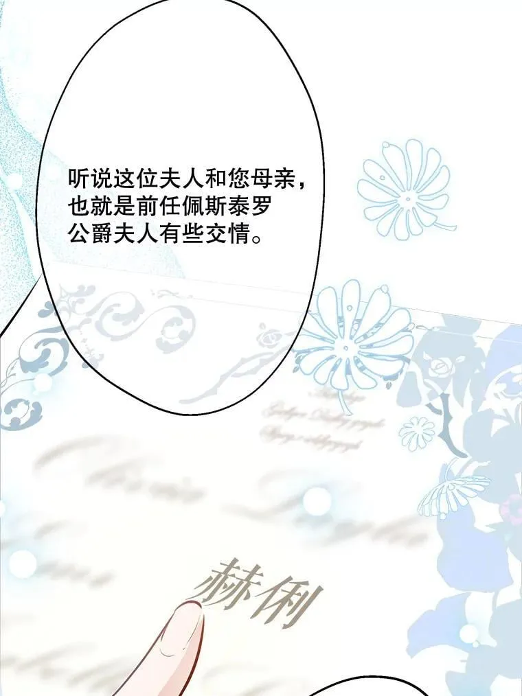 34.小狗狗侍女 第60页
