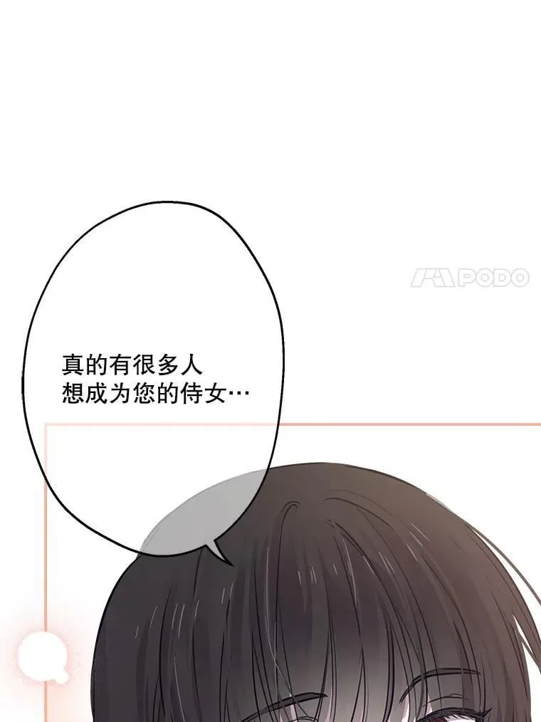 34.小狗狗侍女 第62页