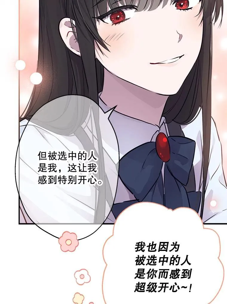 34.小狗狗侍女 第63页