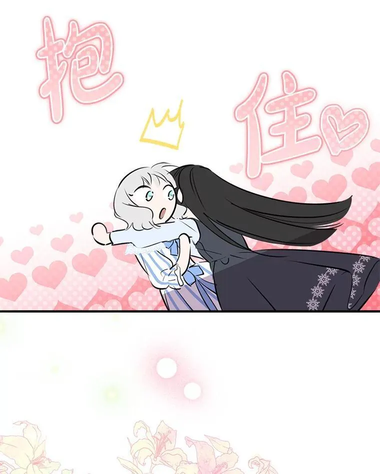 34.小狗狗侍女 第66页