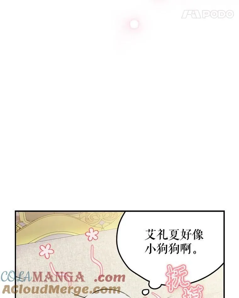 34.小狗狗侍女 第69页