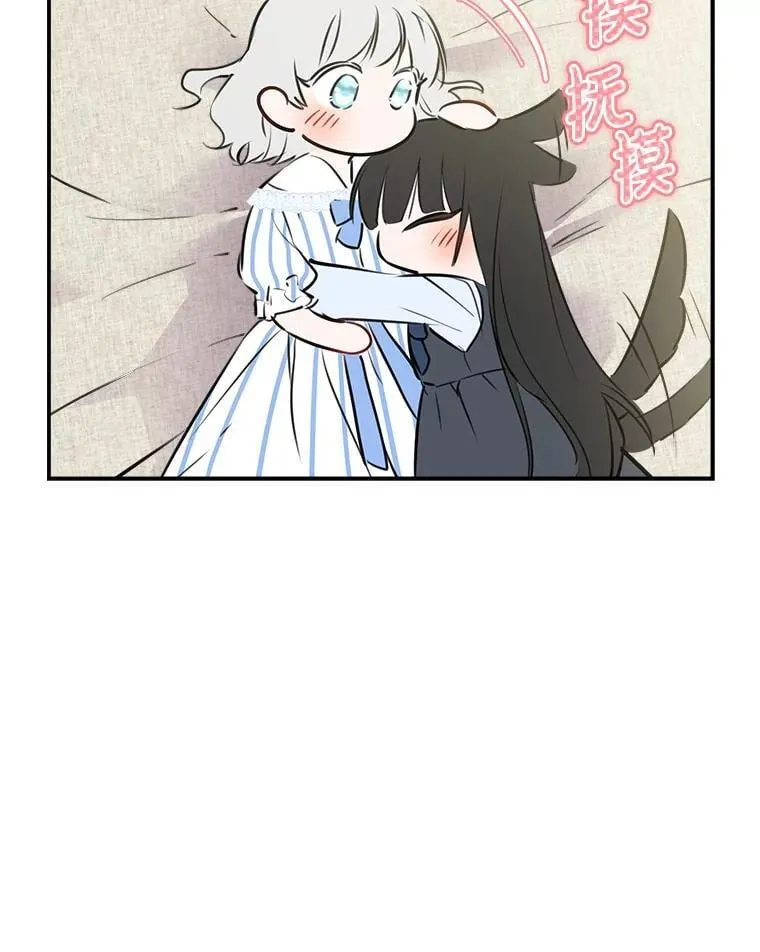 34.小狗狗侍女 第70页