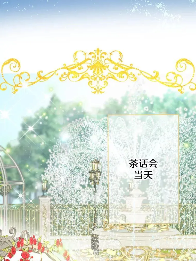 34.小狗狗侍女 第74页