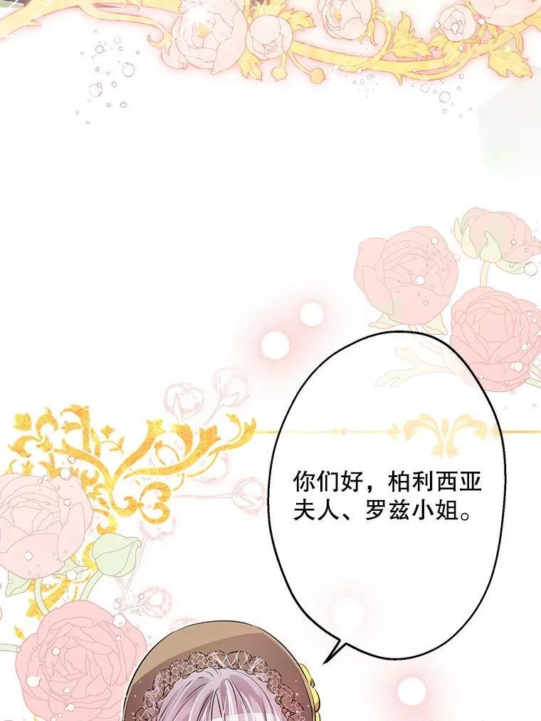 34.小狗狗侍女 第76页